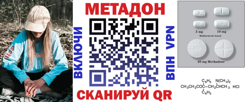 Метадон methadone  Таштагол 